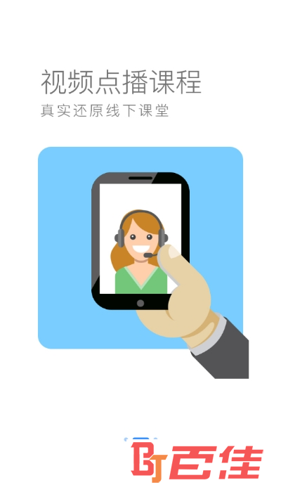 长城远程在线培训app