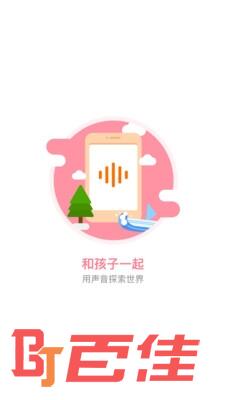 声律启蒙诵读