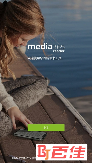 Media365阅读器