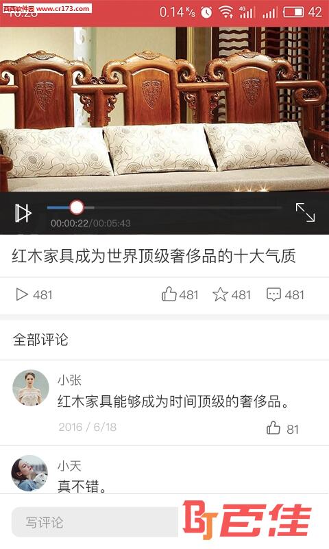 中式生活