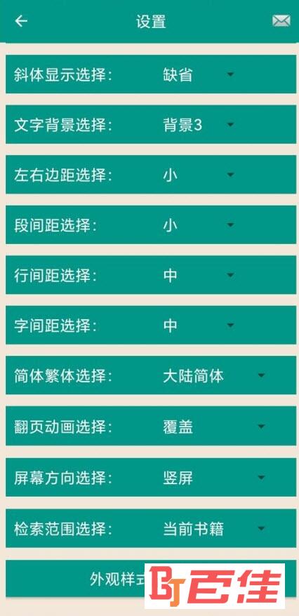 鲁迅全集无广告版app