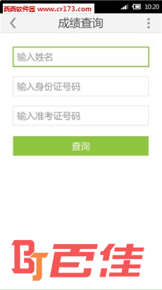 阳光高考自主招生APP