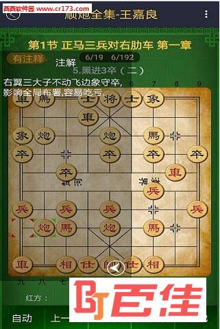 中国象棋棋谱大全