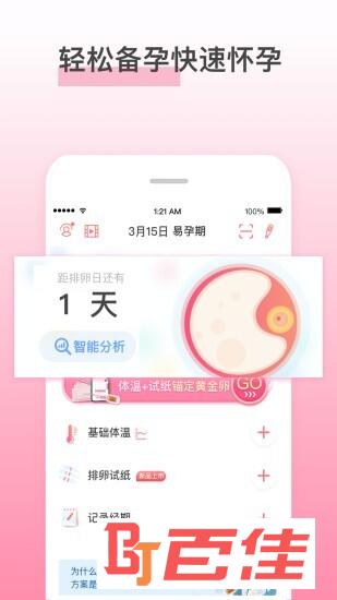 孕橙
