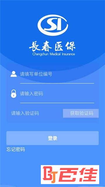 长春医保网上查询