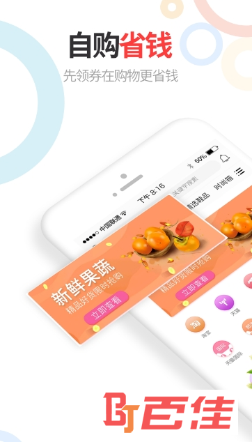 (领券购物)领惠生活