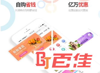 (领券购物)领惠生活