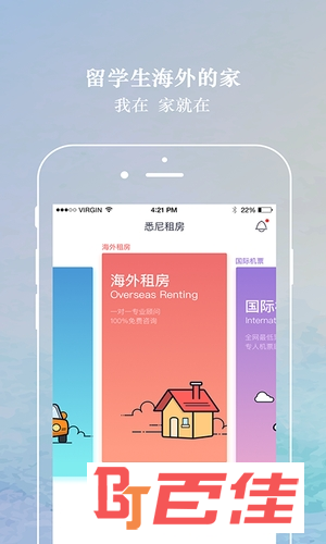 悉尼租房