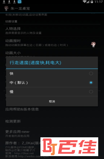 朱一龙白宇镇魂桌宠app