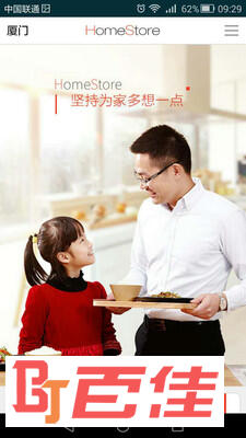 好慷在家家政服务