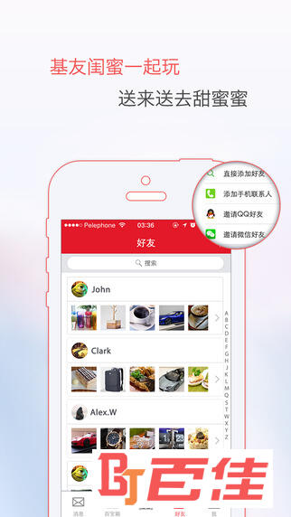 最惊喜-生活娱乐服务