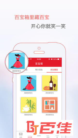 最惊喜-生活娱乐服务