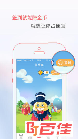 最惊喜-生活娱乐服务