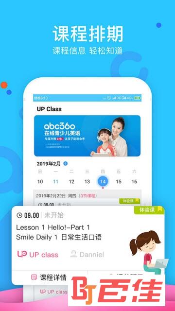 abc360英语