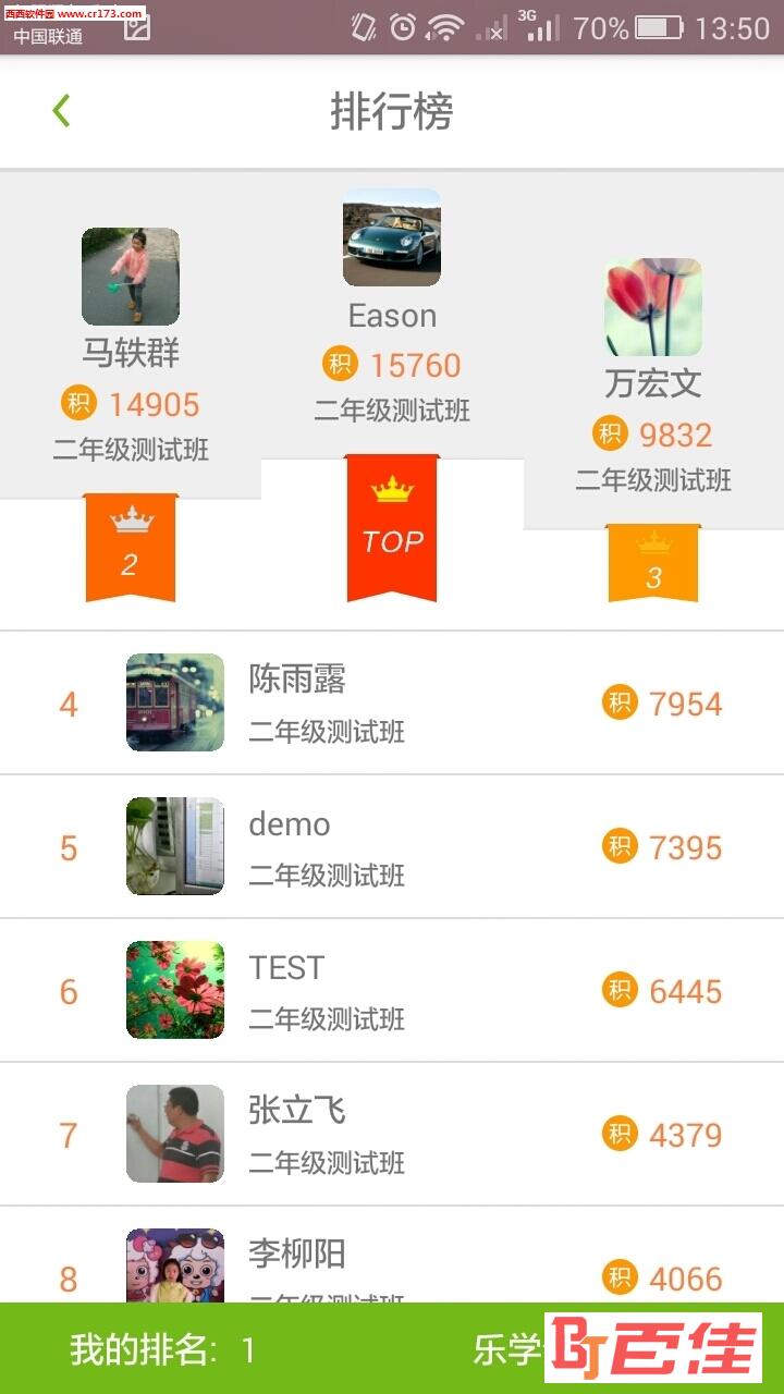 乐英语app