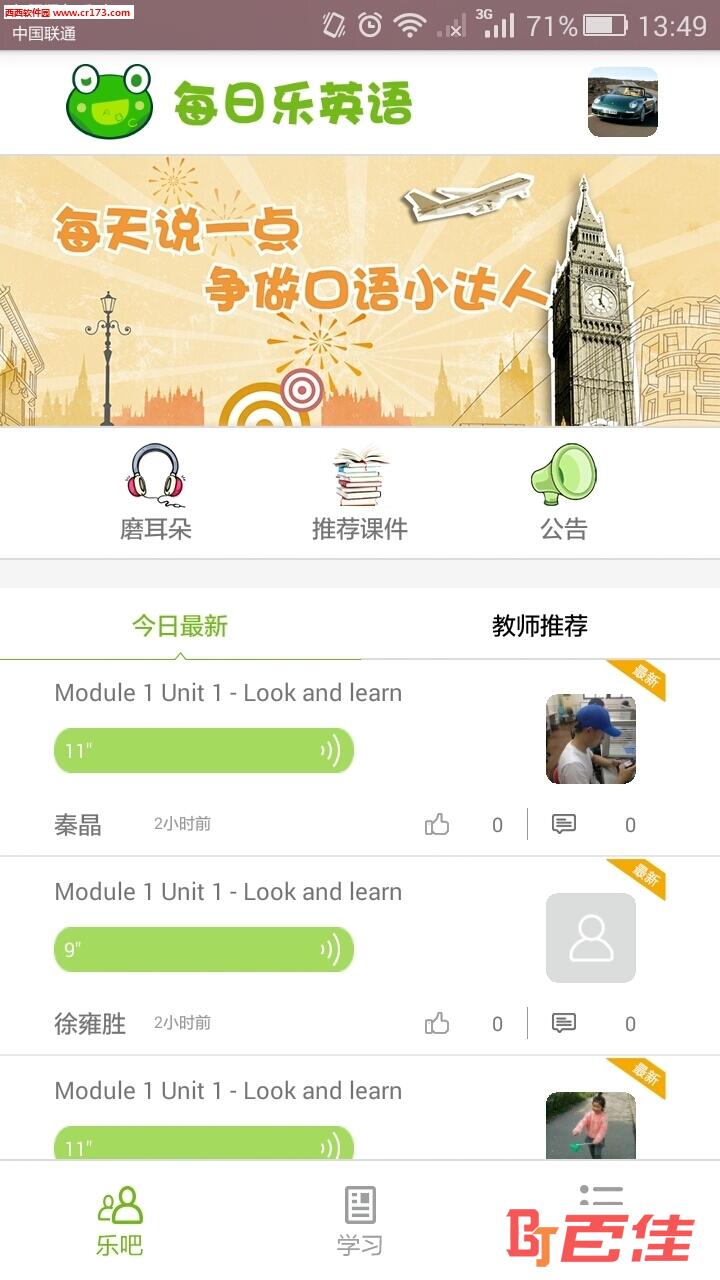 乐英语app