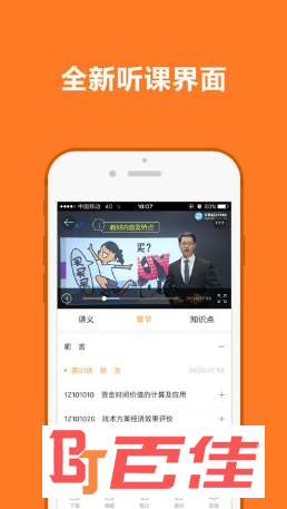 一级建造师成绩查询app