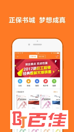 一级建造师成绩查询app