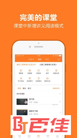 一级建造师成绩查询app