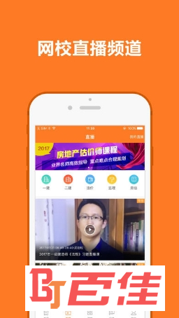 一级建造师成绩查询app