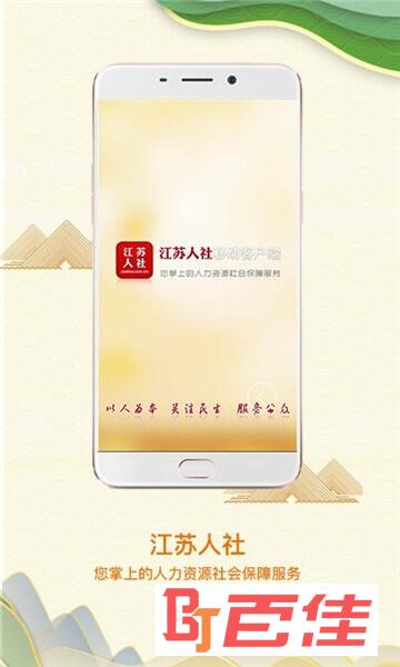 江苏养老保险