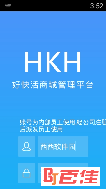好快活配送系统