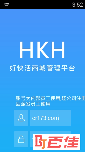 好快活配送系统