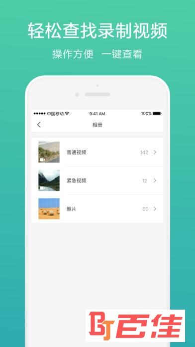 70迈记录仪