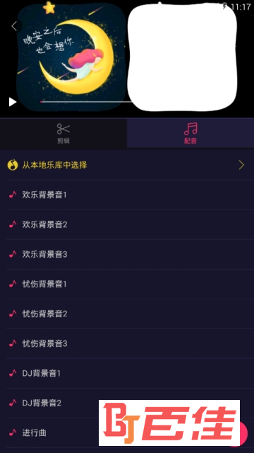 2019专业视频编辑app