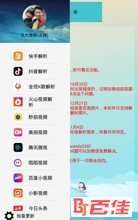 最右短视频无水印解析