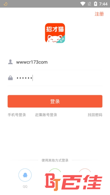 58招财猫官方app