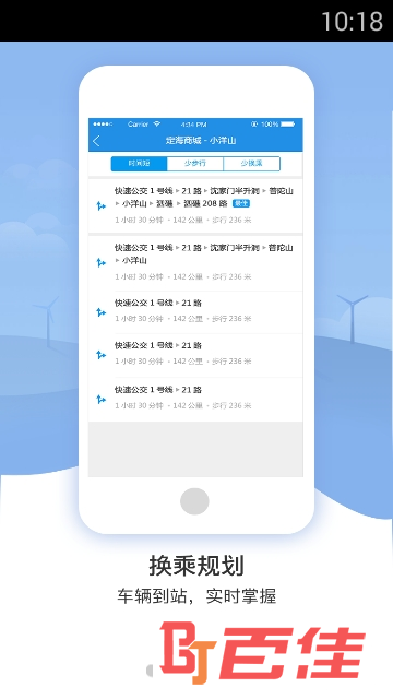 舟山交通