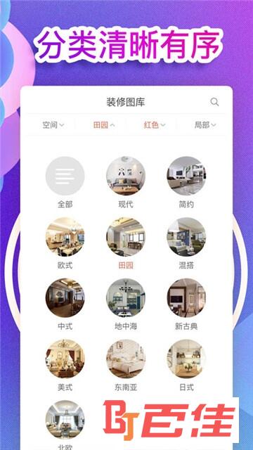 装修效果图