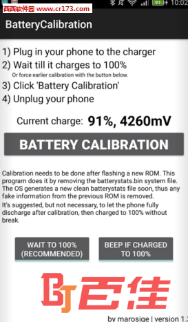 电池校正app下载