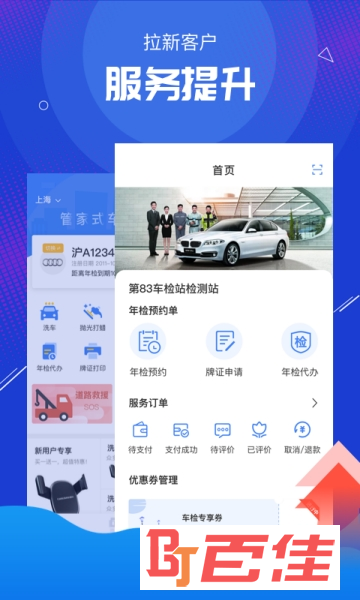 123车管商家版