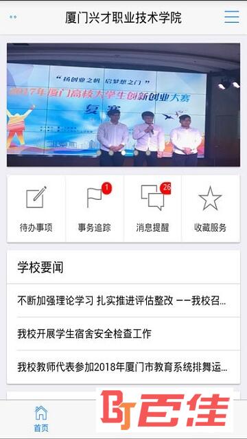 智慧兴才