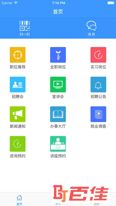 南工就业(南京工业大学)