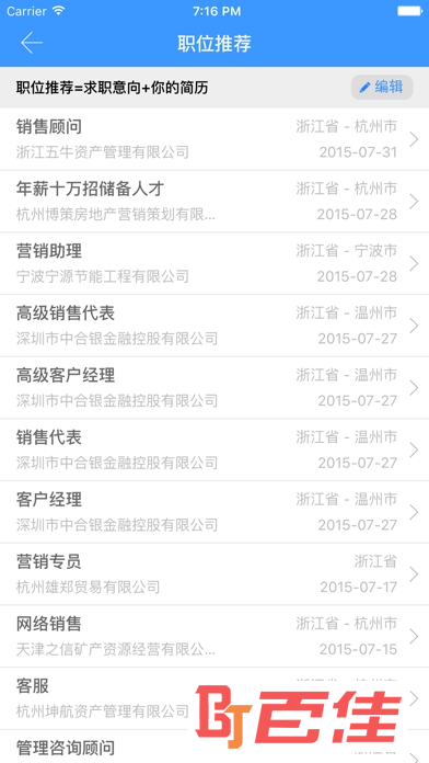 南工就业(南京工业大学)