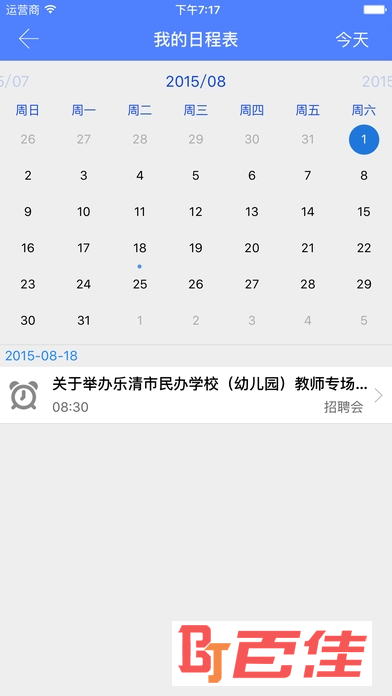 南工就业(南京工业大学)