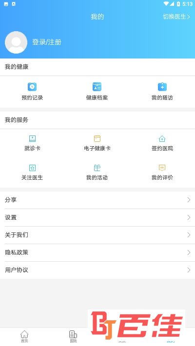 上海互联网总医院