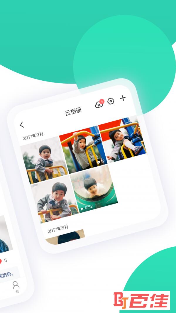 智慧树