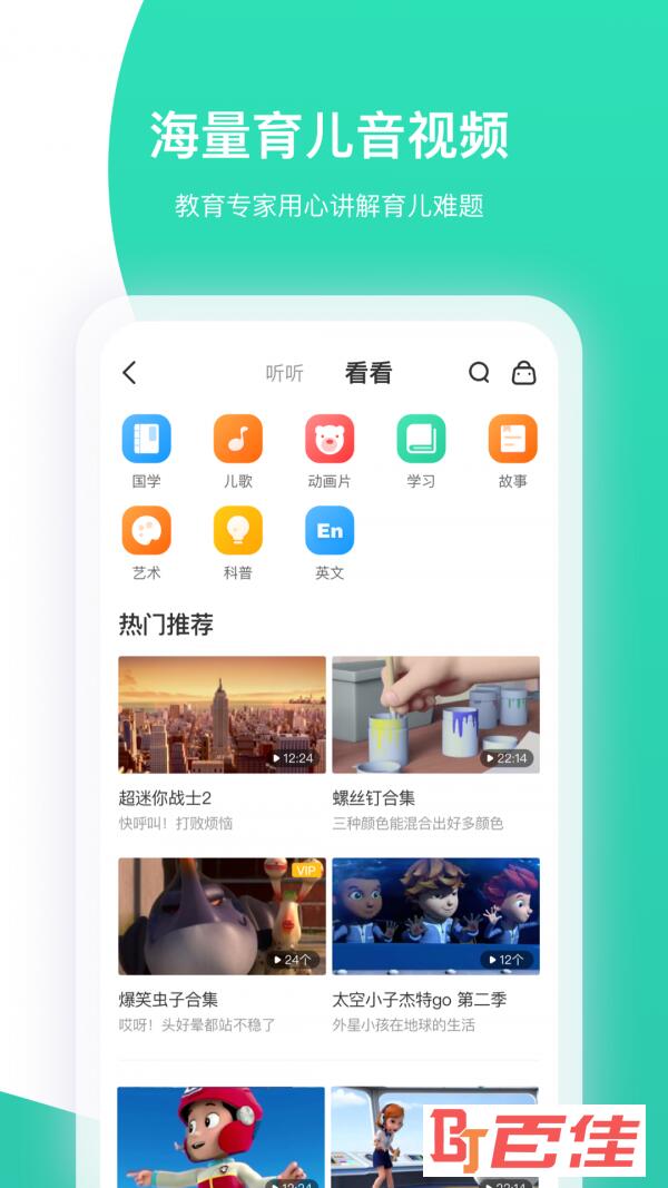 智慧树