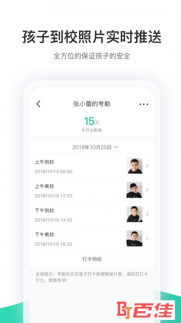 智慧树