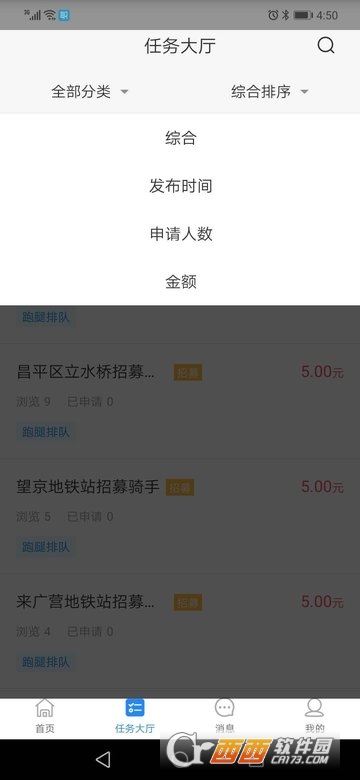 职来趣