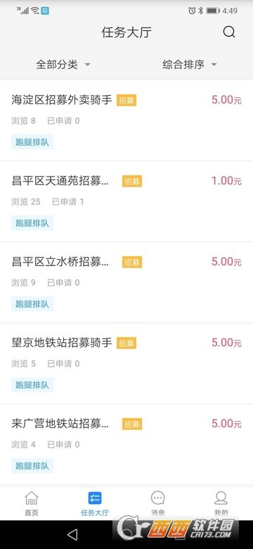 职来趣