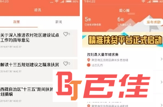 甘肃健康扶贫管理app