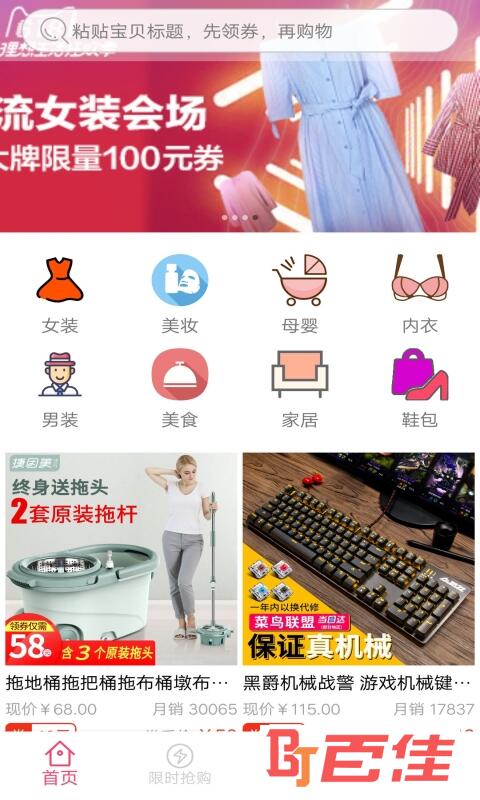 省多多优惠券app