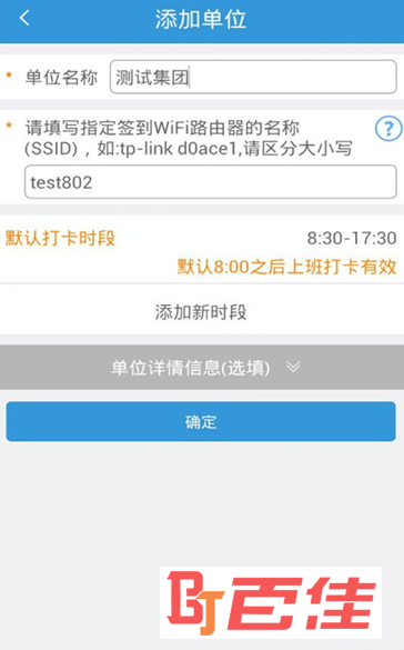 叮咚签到管理版