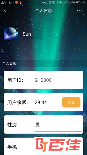 系统更新(SunOTA)