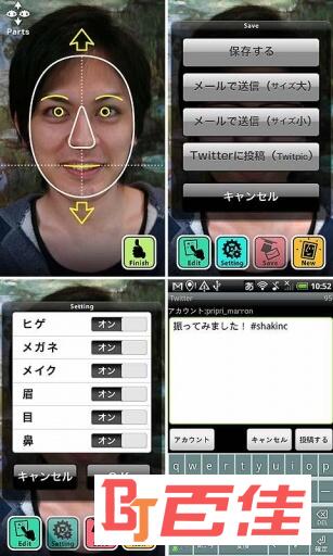 摇摇变